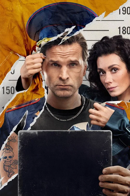 Инспектор Гаврилов смотреть онлайн бесплатно 1080p